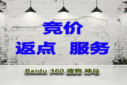 竞价推广代运营服务，如何实现流量转化？